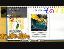 【実況】野原家たちと特別な夏を過ごしたいpart23【オラ夏】