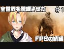 全FPSの頂点！コール オブ デューティ モダン・ウォーフェア2難易度ベテラン PART1 S.S.D.D.いつもの戦場,チームプレイヤー【Vtuber】
