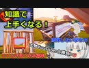 【フォートナイト】初心者必見！！知識があればある程度は戦えるようになる！！最強知識7選【ゆっくり実況】