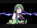【第七回ひじき祭】東北探偵事務所の事件簿【VOICEROID劇場】
