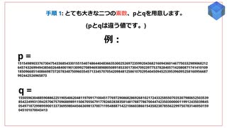 017 Pythonでビットコインを学ぶ (教科書的RSA 1)