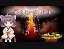【WinningPost9 2021】魁！とーほく牧場part1【VOICEROID実況】