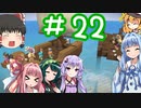 からっぽ島で作って遊んで旅してクリア！【DQB2】 #22