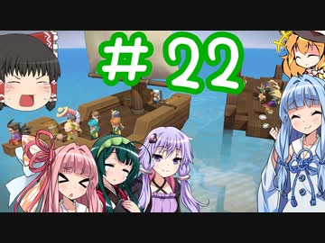 からっぽ島で作って遊んで旅してクリア！【DQB2】 #22
