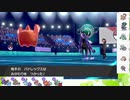 【ポケモン剣盾】S21ひびのポケモン初手サザン絶対選出part21【Hロトム】