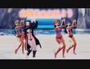 【鬼滅のMMD】金曜日のおはよう [竈門禰豆子& ラブライブ３ガールズ ver.]