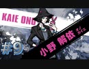 新すばらしきこのせかいをやる_Part9《実況プレイ》