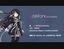 【玩具菓子】くるりんジャンケン 【CoeFont STUDIO Millial】