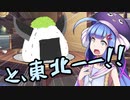 音街ウナ「東北がずんだおにぎりになった...！」