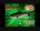 【めざせ!!釣りマスター】おさかな、ゲットだぜ！ #30【実況】