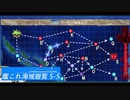 【ゆっくり実況】艦これ海域遊覧 5-5