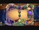 【Twitch】ちょっとハース Part2（2021/08/20）