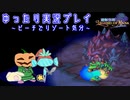 【ネタバレあり】【聖剣伝説 Legend of Mana】ゆったり懐かしんだり、うろ覚えだったりしながら冒険しますPart14【実況プレイ】