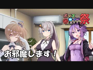【第七回ひじき祭】ささらさんがやってきたぞ！【VOICEROID劇場】