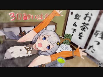 【第七回ひじき祭】初恋の味はマズかった【VOICEROID劇場】