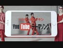 YouTubeテーマソング／ヒカキン＆セイキン