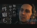 ASSASSIN'S CREED UNITY ボイロ実況プレイ Part9