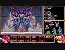 【ゆっくり実況】ロックマンゼロ２をダッシュを使わずにアベ１００でクリアする　最終話