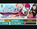 【実況プレイ】278回　テイルズオブザレイズ実況プレイ2　33のおっさんが初めて、ではないアプリゲームに奮励努力する！(; ･`д･)