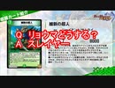 スレイヤー重ね掛けでセイバーを一網打尽に【デュエプレ】