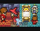 マトーヤが冷たい#9【FF1】深里の戦士たち