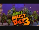アーチャーにボコボコにされるアーチャー【Orcs Must Die! 3】#1
