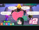 【 あつまれどうぶつの森 】 ♥²島開拓記録 2 【 Vtuber 】
