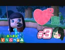 【 あつまれどうぶつの森 】 ♥²島開拓記録3 【 Vtuber 】