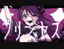 プリンセス/Flower