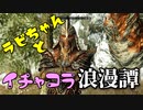 【スカイリム】ツンデレ美少女ラビちゃんとイチャコラ冒険浪漫譚 Part41 デイドラクエスト「呪われた部族(マラキャス)」 【Skyrim】