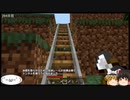 【MINECRAFT】No50 鉄道を引きます【検索禁止】