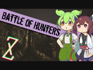 【Battle of Hunters】きりたんが95円のバトロワゲーを遊ぶお話 Z戦士編 #2【VOICEROID実況】
