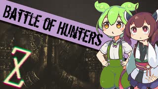 【Battle of Hunters】きりたんが95円のバトロワゲーを遊ぶお話 Z戦士編 #2【VOICEROID実況】