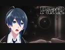 みんな訳ありなグループだった【夕鬼】実況プレイ Part2