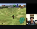 【黒澤】ゼルダの伝説 時のオカリナその5 2021年8月