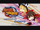 マー君ともう一度日本一を目指すPat0