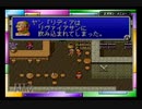 清き心を！アドバンス版ファイナルファンタジーⅣ実況プレイpart9