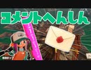 【スプラ2】残暑を感じるコメント返信（リハビリトゥーン #81）