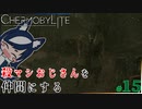 【chernobylite】例の狂気おじさんが仲間になった【ゲーム実況】#15