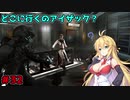 【DEAD_SPACE2】マキちゃんエンジニアになる【VOICEROID実況プレイ】＃32