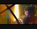 薄荷 / paseri (鏡音リン)