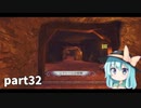【ルーンファクトリー5】まったり隊員農業日記【ゆっくり実況】 part32
