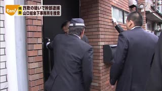 【PV】どっちがヤクザかわからん 大阪府警マル暴が大阪屋ショップご来店(ソフトエンコ)