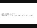 アギト・オブ・ナイツ