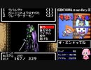 【GBC版WizardryⅢ】花騎士達が勲章3目指して探索 part21(終)【VOICEROID実況】
