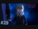 （悪魔エンド回収）東京が死んで、僕が生まれた【真・女神転生III NOCTURNE HD REMASTER】part29