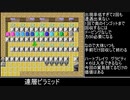 ヘビ貿易マップ集　特殊マップ編
