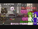 [ゆっくり実況]うちの子達の図書館勤務～第三十五幕目～[Library_Of_Ruina]