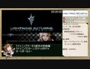 【RTA】LIGHTNING RETURNS FINAL FANTASYⅩⅢ_2:41:26_Part.1