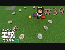 ゆっくり工魔クラフトS7 Part39【minecraft1.16.5】0276
